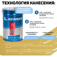 Интерьерная лазурь для дерева RENNER YM M349 R353 1 кг 1-353
