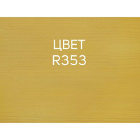 Интерьерная лазурь для дерева RENNER YM M349 R353 1 кг 1-353