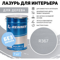 Интерьерная лазурь для дерева RENNER YM M349 R367 1 кг 1-367