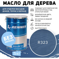 Гибридное масло для дерева RENNER YS M300 R323 5 кг 5-323