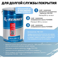 Гибридное масло для дерева RENNER YS M300 R321 1 кг 1-321