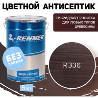 Цветная пропитка-антисептик RENNER YM S043 R336 5 кг 5-336