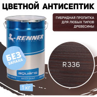 Цветная пропитка-антисептик RENNER YM S043 R336 1 кг 1-336