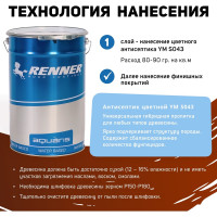 Цветная пропитка-антисептик RENNER YM S043 R335 5 кг 5-335