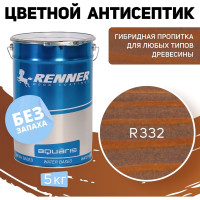 Цветная пропитка-антисептик RENNER YM S043 R332 5 кг 5-332