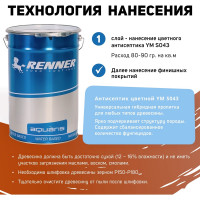 Цветная пропитка-антисептик RENNER YM S043 R331 5 кг 5-331