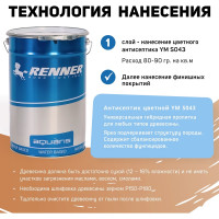 Цветная пропитка-антисептик RENNER YM S043 R330 5 кг 5-330