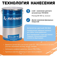 Цветная пропитка-антисептик RENNER YM S043 R328 5 кг 5-328