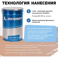 Цветная пропитка-антисептик RENNER YM S043 R327 5 кг 5-327