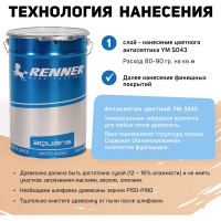 Цветная пропитка-антисептик RENNER YM S043 R326 5 кг 5-326