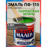 Краска быстросохнущая, атмосферостойкая Радугамалер ГОСТ ПФ-115 парижская зелень 1,9 кг 4650001273284