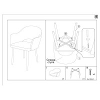 Стул BRADEX bruno латте с жаккардом RF 0197