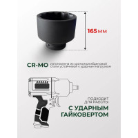 Головка торцевая ударная глубокая 12-гранная (120х100 мм; 1DR) ROCKFORCE RF-488100120(26413)