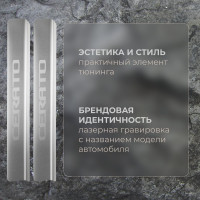 Накладки на пороги Rival для Kia Cerato 2013-2016 2016-н.в, нерж. сталь, 4 шт. NP.2805.3