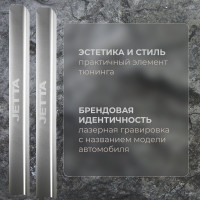 Накладки на пороги Rival для Volkswagen Jetta 2011-2015 2015-н.в, нерж. сталь, 4 шт., NP.5805.3