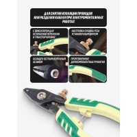 Комбинированный съемник изоляции Rockforce CR-V 1.6-3мм 6-158мм RF-811(16862)