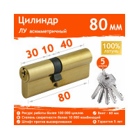 Цилиндровый механизм НОРА-М ЛУ-80 45-35 латунь Х 12676