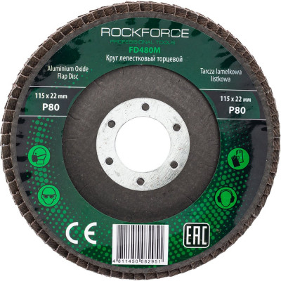 Диск лепестковый торцевой (115х22 мм; P80) ROCKFORCE RF-FD480M(29634)