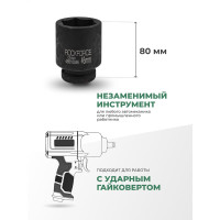 Головка торцевая ударная удлиненная 6-гранная (46 мм; L=85 мм; 1DR) ROCKFORCE RF-48510046(1579)