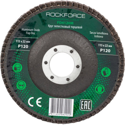 Диск лепестковый торцевой (115х22 мм; P120) ROCKFORCE RF-FD4120M(29636)