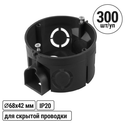 Коробка распределительная TDM ELECTRIC D68х42мм, саморезы, стыковочные узлы, черная, IP20 упаковка 300 штук SQ1402-1115