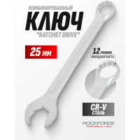 Комбинированный ключ Rockforce с профилем Ratchet drive 25мм, на пластиковом держателе RF-75525RD(28755)