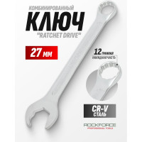 Комбинированный ключ Rockforce с профилем Ratchet drive 27мм RF-75527RD(28757)