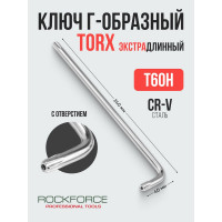 Ключ Rockforce TORX Г-образный экстра длинный T-60H с отверстием RF-76760XL(25538)