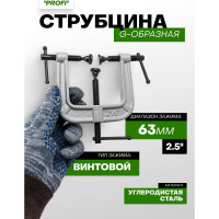 Струбцина Rockforce G-образная Profi с 3-мя зажимами 2.5-63м RF-3331123(17029)