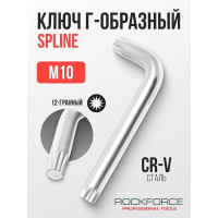 Ключ Rockforce Г-образный SPLINE M1 RF-76810K(25551)