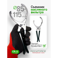 Съемник масляного фильтра ROCKFORCE 85-115мм RF-639300(11618)