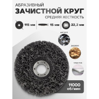 Диск абразивный обдирочный на фибровой основе 115х22 мм, в блистере ROCKFORCE RF-BD115D(29642)