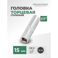 Головка торцевая Rockforce 15мм 1/2" 12-гранная глубокая L=75мм RF-5497715 RF-5497715(11590)