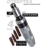 Ударная отвертка с набором вставок Rockforce 6пр RF-5064(11557)