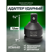 Адаптер ударный усиленный 1Fх3/4M SCM4400 ROCKFORCE RF-80986MPB44(28187)
