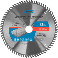 Пильный диск по дереву GROSS 255x32/30 мм 73340