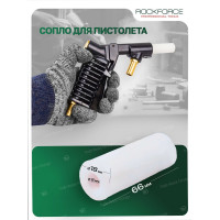 Пистолет (SB28) для пескоструйного аппарата ROCKFORCE RF-SB28G-G(26359)