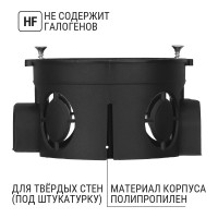 Коробка распределительная TDM ELECTRIC D68х42мм, саморезы, стыковочные узлы, черная, IP20 упаковка 300 штук SQ1402-1115