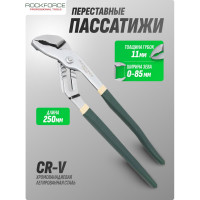 Переставные пассатижи Rockforce Cr-V 10-250мм RF-613F250(19094)