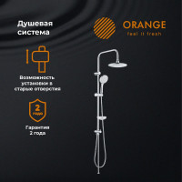 Душевая система Orange без смесителя в комплекте S06cr