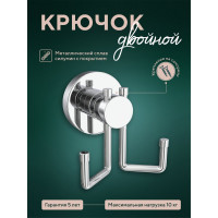 Двойной крючок Fora З Лонг L053