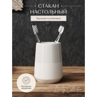 Настольный стакан для ванной FORA BOUNTY керамика FOR-BOU044