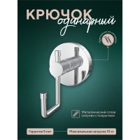 Крючок Fora одинарный 3 Лонг L054-1