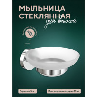 Мыльница Fora стеклянная Лонг L036