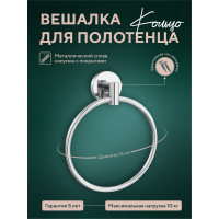 Вешалка Fora Лонг кольцо L011