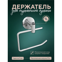 Бумагодержатель Fora Long L016