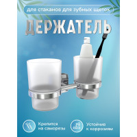 Двойной держатель стакана Fora Keiz настенный K039