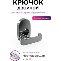 Двойной крючок Fora BRASS BR053