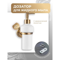 Дозатор Fora REAL для жидкого мыла керамика FOR-RE021