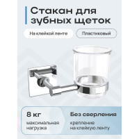 Держатель стакана для ванной Kleber одинарный Expert KLE-EX044